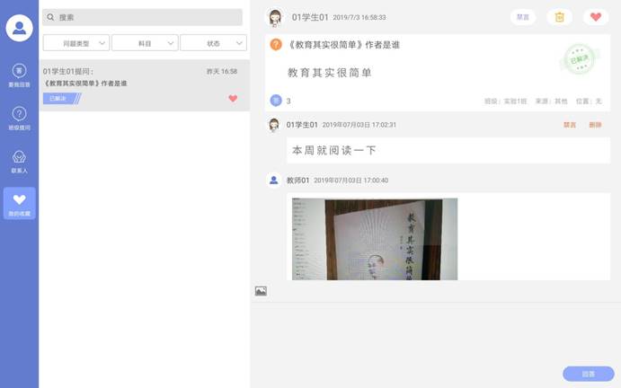 Screenshot_20190704-091146