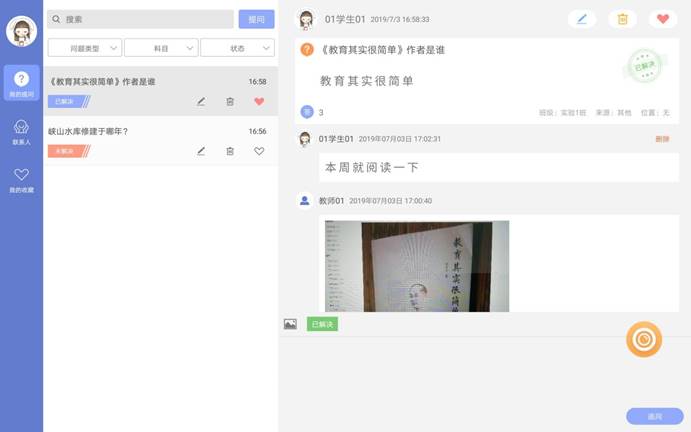 Screenshot_20190703-184559