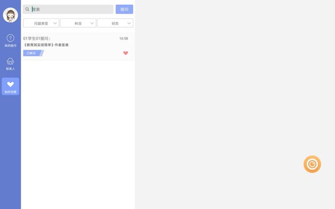 Screenshot_20190703-184625